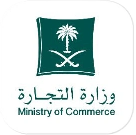 وزارة التجارة