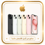ايفون 15 عادي