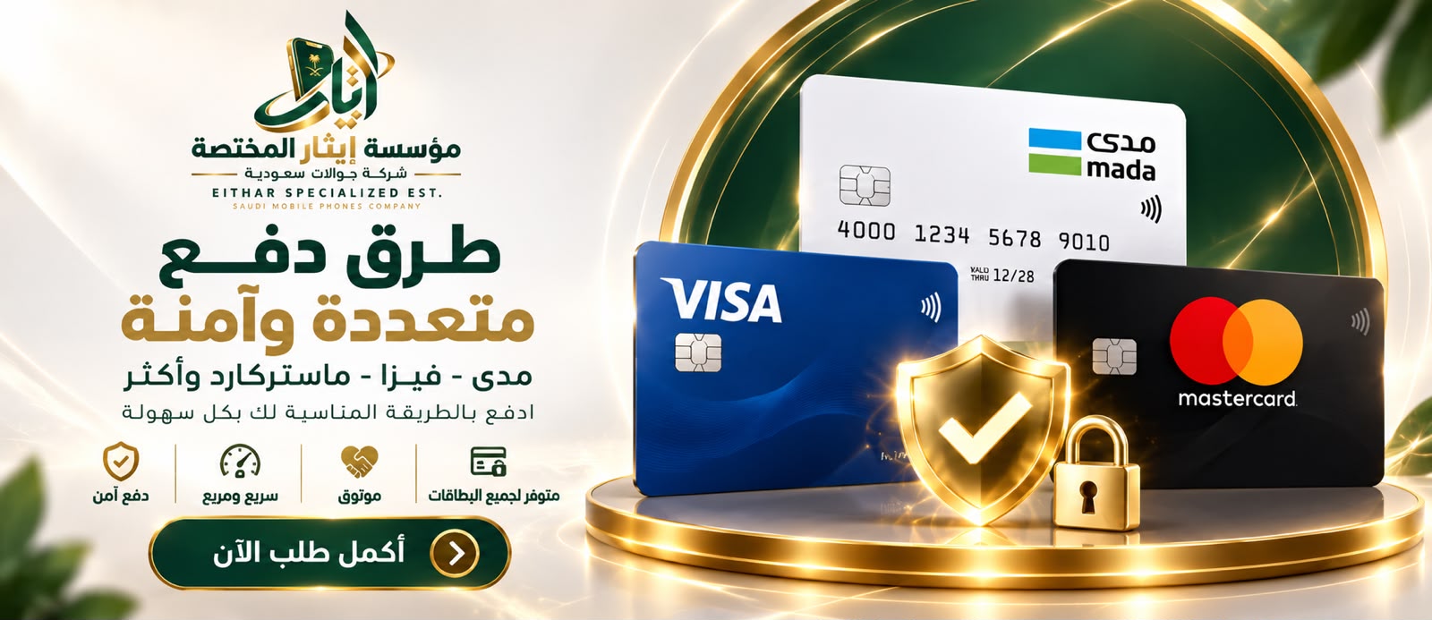 عرض ترويجي